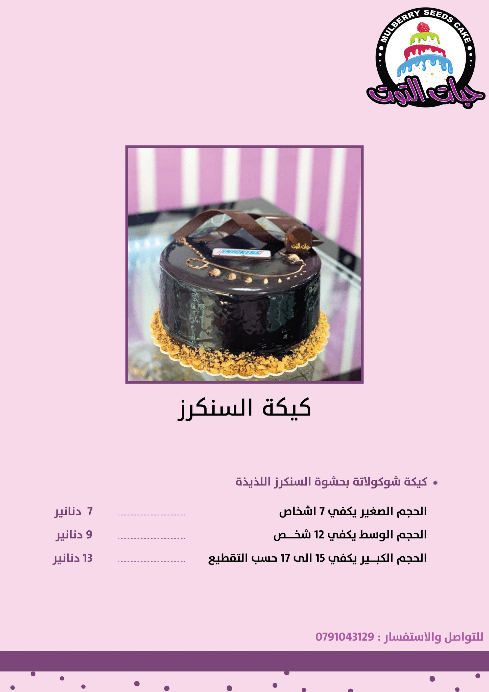 Menu Page 6